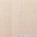 Hard Maple