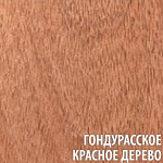 Honduras Mahogany
